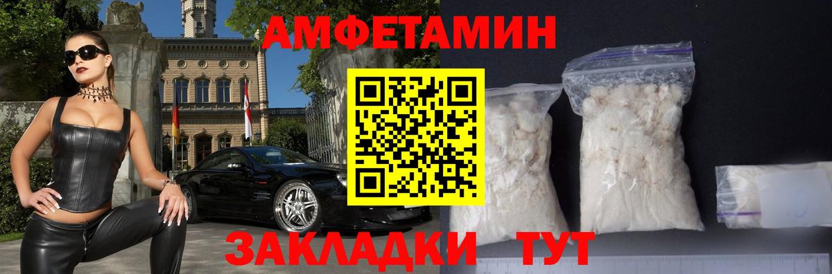 Amphetamine Premium Мыски