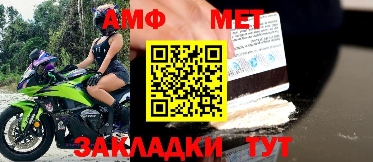 Амфетамин  АМФЕТАМИН VHQ  Вход с VPN  Мыски 