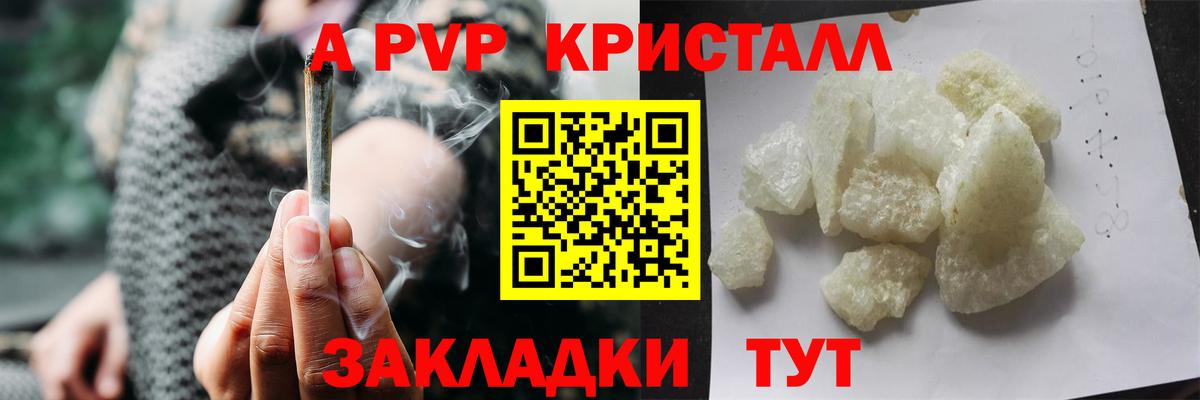 Alpha-PVP кристаллы Мыски