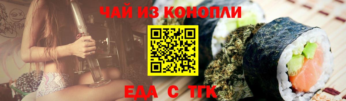 Мыски  Печенье с ТГК конопля  Вход с VPN 