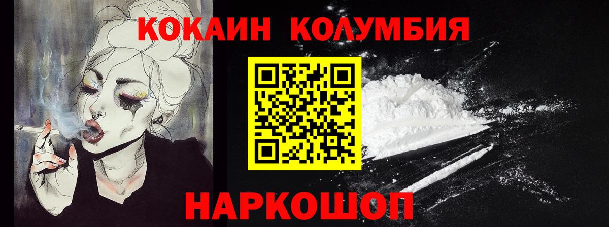 КОКАИН Эквадор Мыски