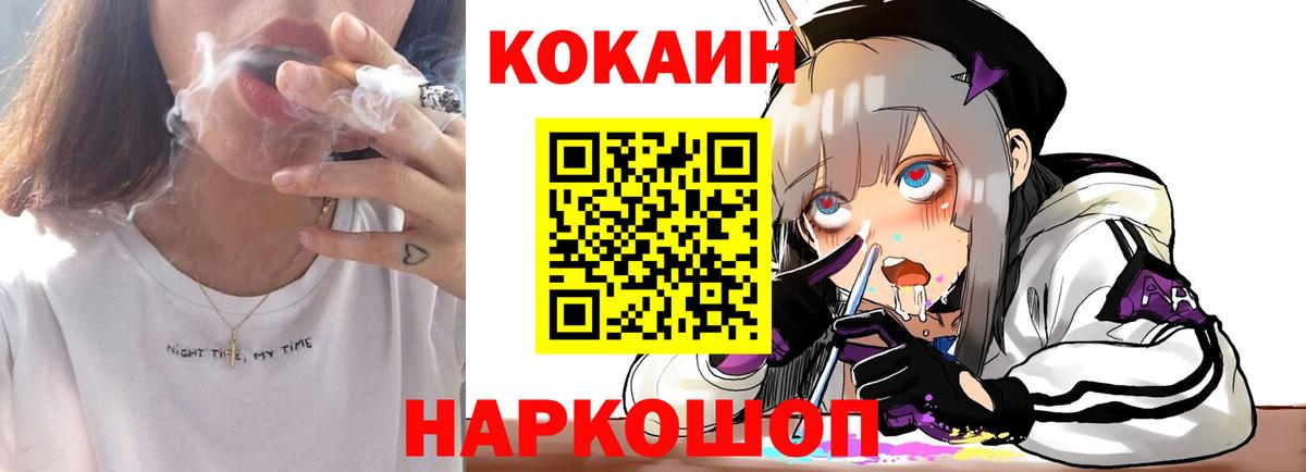 Cocaine 97%  COCAIN  КОКАИН Columbia  Мыски  Вход с VPN 