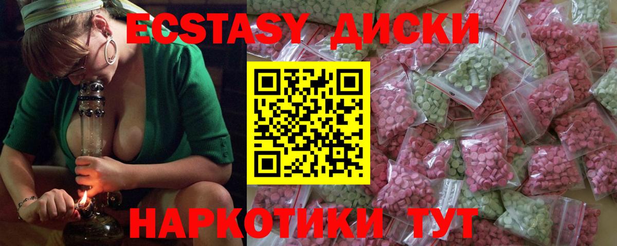 Ecstasy Cube  ЭКСТАЗИ  Мыски  Вход с VPN 