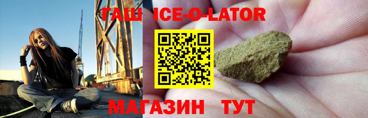 Мыски  ГАШ гарик  ГАШ 40% ТГК  Вход с VPN 