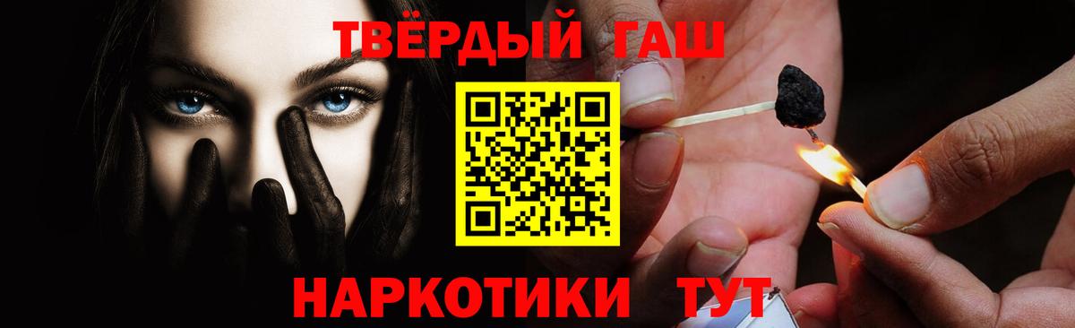 Гашиш 40% ТГК Мыски