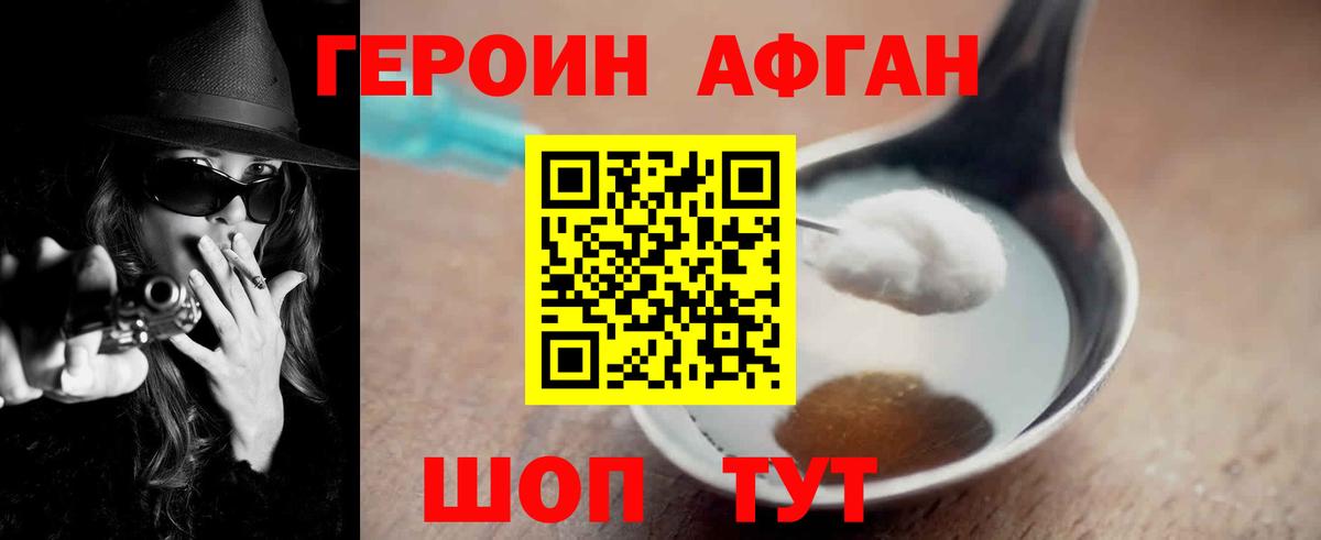 Мыски  ГЕРОИН гречка  Вход с VPN 