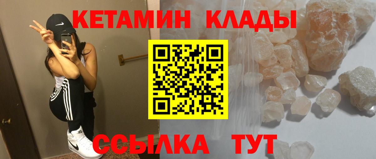 КЕТАМИН VHQ  Кетамин VHQ  Вход с VPN  Мыски 