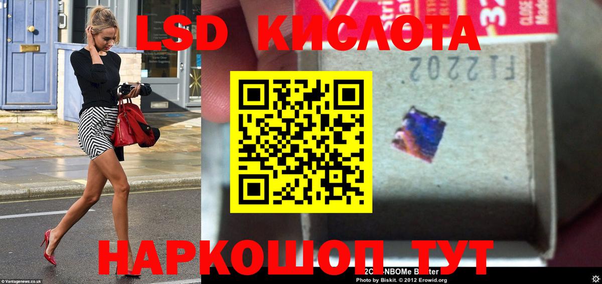 Мыски  blacksprut ТОР  Вход с VPN  LSD-25 экстази ecstasy  LSD-25 экстази кислота 