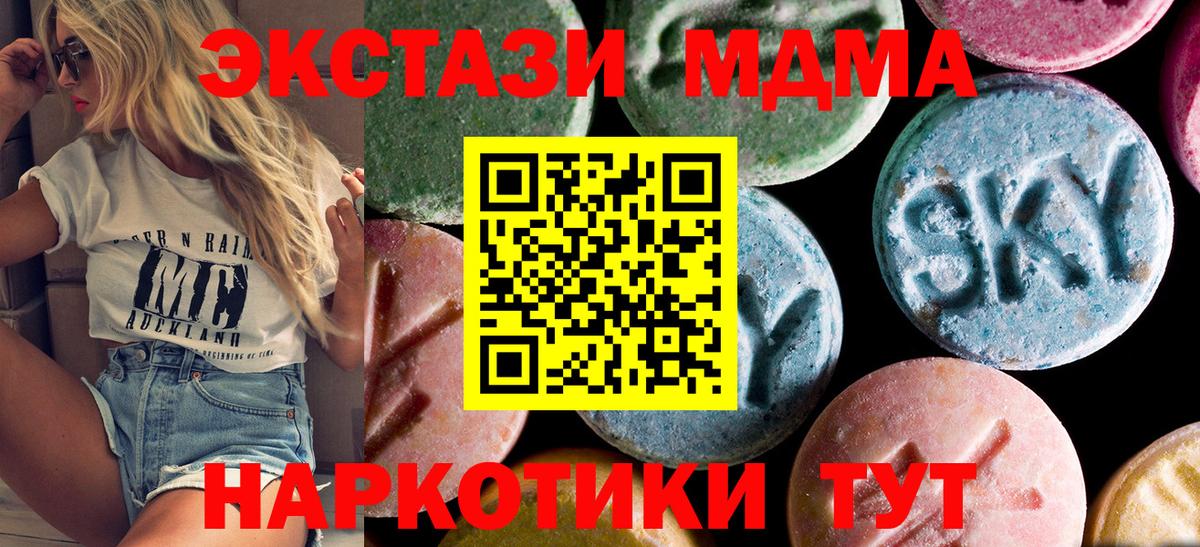 Мыски  MDMA  Вход с VPN  МДМА VHQ  МДМА кристаллы 