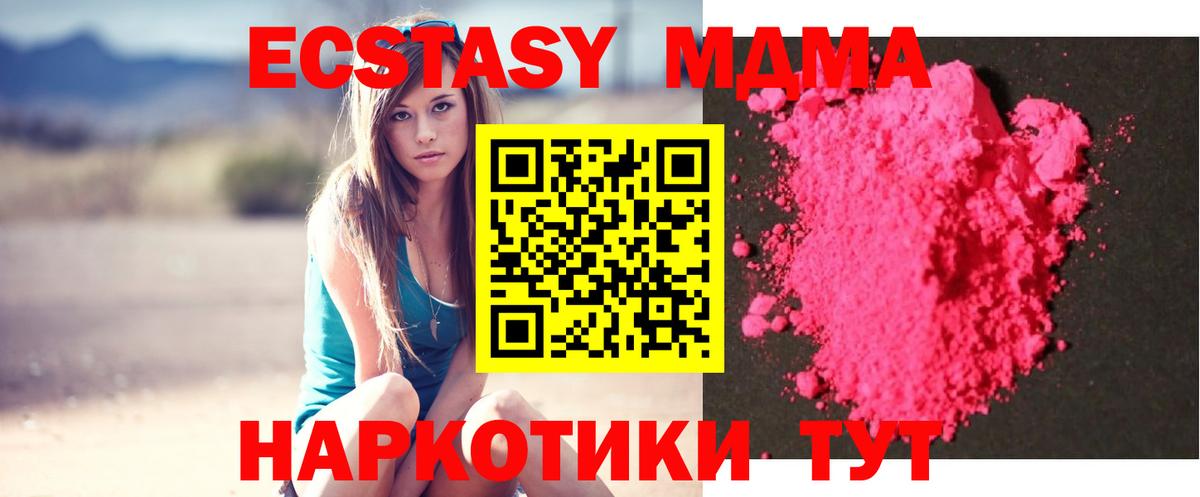 МДМА кристаллы Мыски