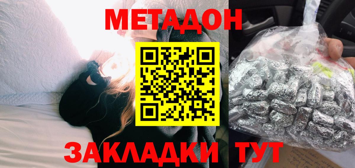 Метадон VHQ  Вход с VPN  Мыски 