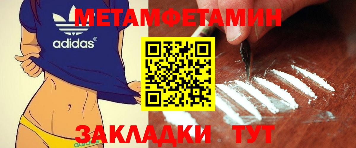 Первитин Декстрометамфетамин 99.9% Мыски