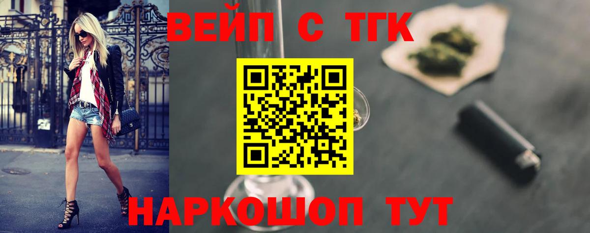 Дистиллят ТГК гашишное масло Мыски