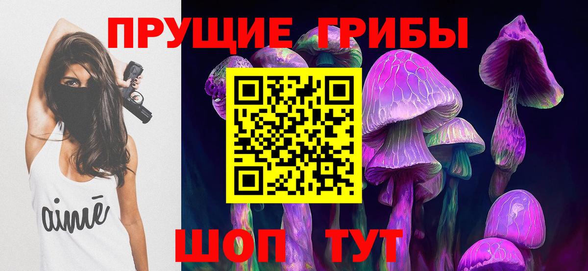 Псилоцибиновые грибы мухоморы  Вход с VPN  Галлюциногенные грибы мицелий  Мыски 